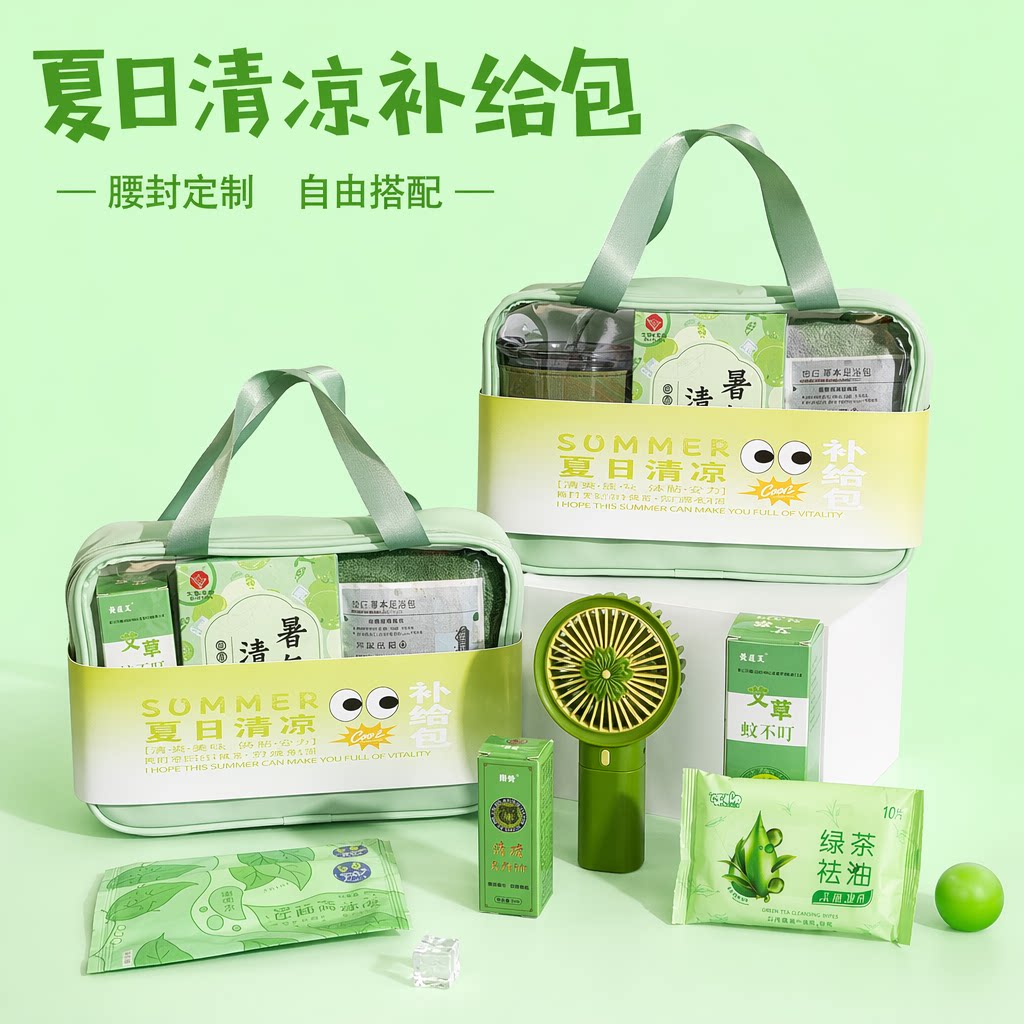 夏季伴手礼送员工客户福利礼品图片