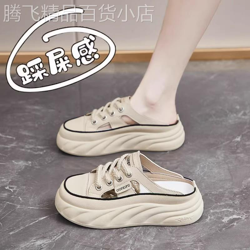 潮牌踩屎感包头半拖鞋女士2025新款夏季一脚蹬凉拖不累脚小白板鞋