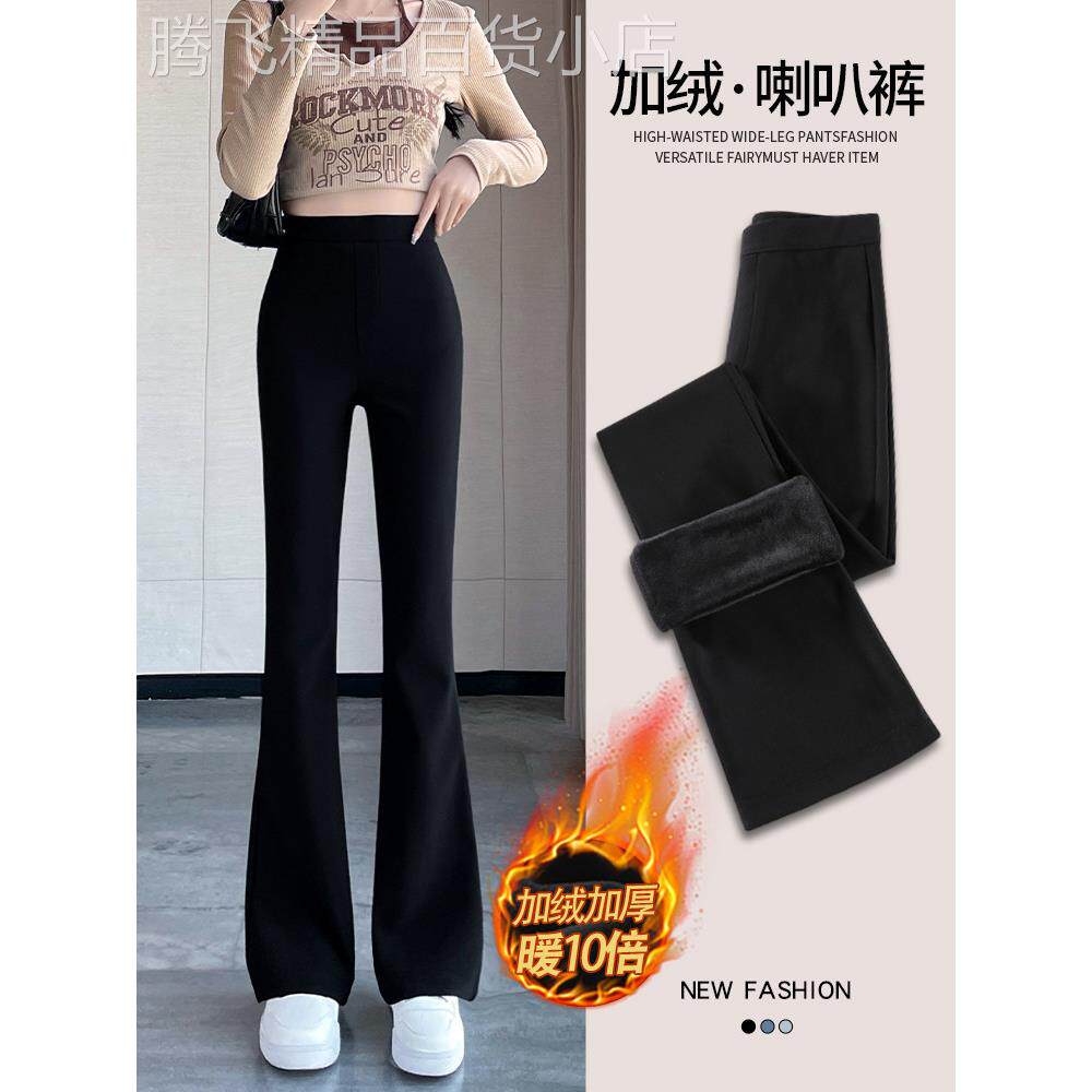 喇叭裤女春秋加绒2025新款高腰休闲马蹄冬季加厚黑色西装微喇裤子