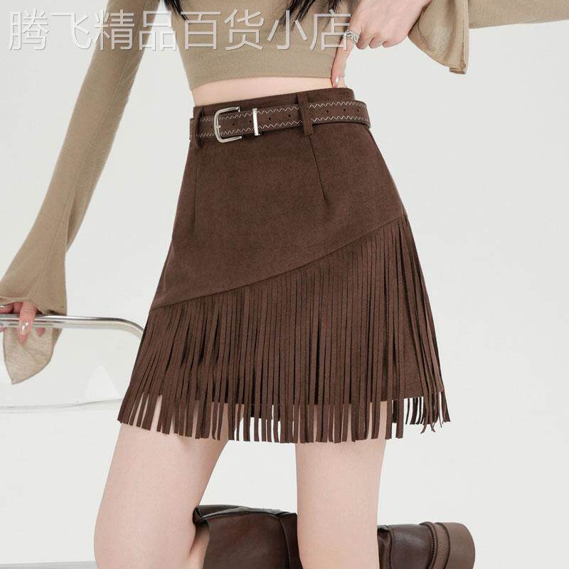 不规则流苏短裙女2026年秋冬季新款高腰显瘦a字设计感包臀半身裙