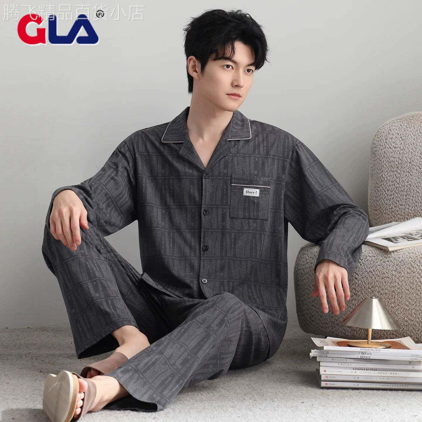 高端纯棉长袖男士睡衣2026新款秋季男装大码可外穿家居服男款套装