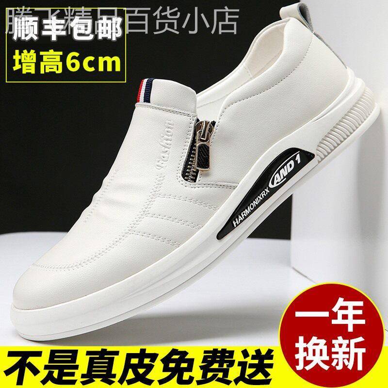 男鞋2025春夏新款一脚蹬休闲皮鞋男真皮英伦百搭潮流内增高小白鞋