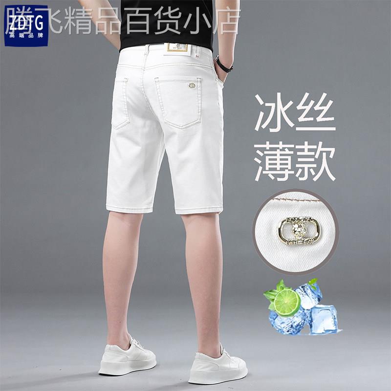 意大利白色冰丝牛仔短裤男六分五分裤夏季薄款休闲男士休闲五分裤