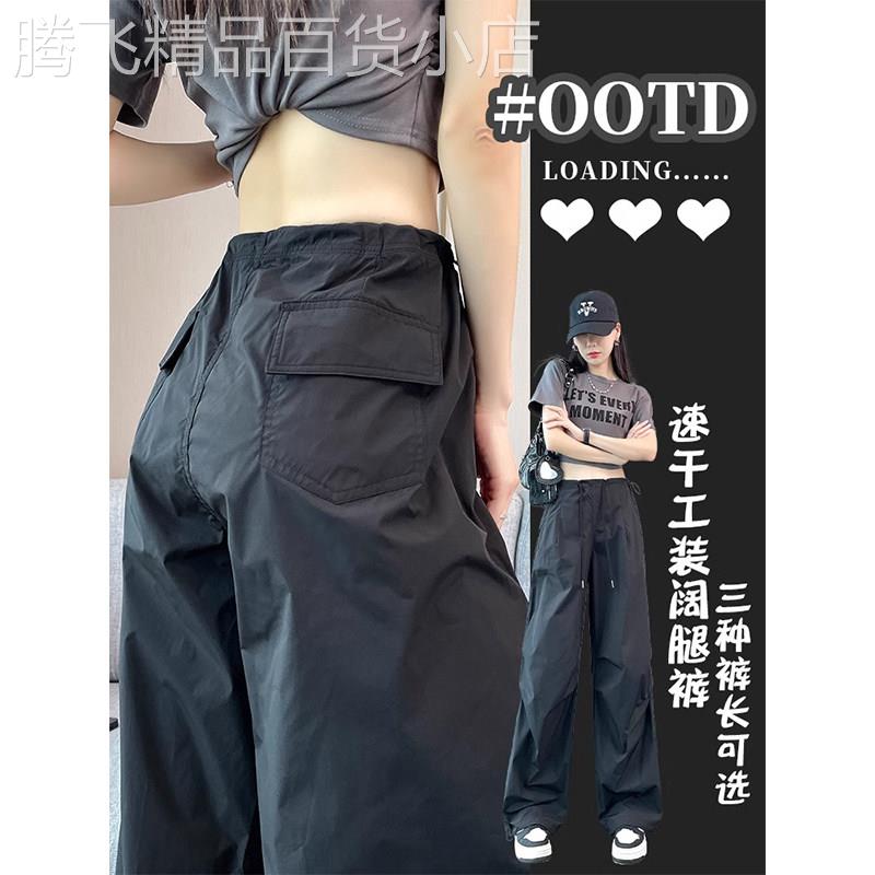 黑色冰丝速干工装裤女2026新款夏季薄款高腰宽松休闲运动伞兵裤子