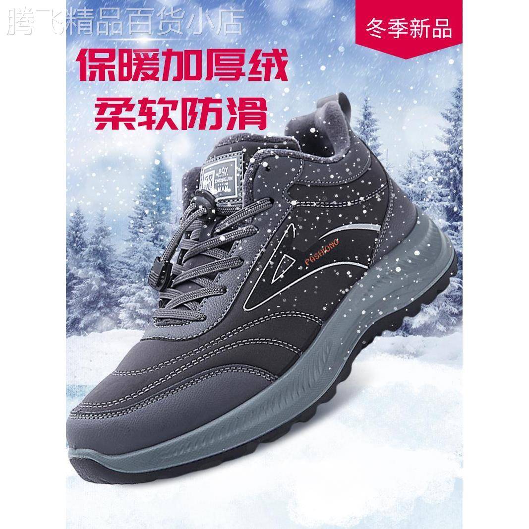 老北京布鞋男士棉鞋冬季加绒加厚保暖中老年人爸爸运动休闲健步鞋
