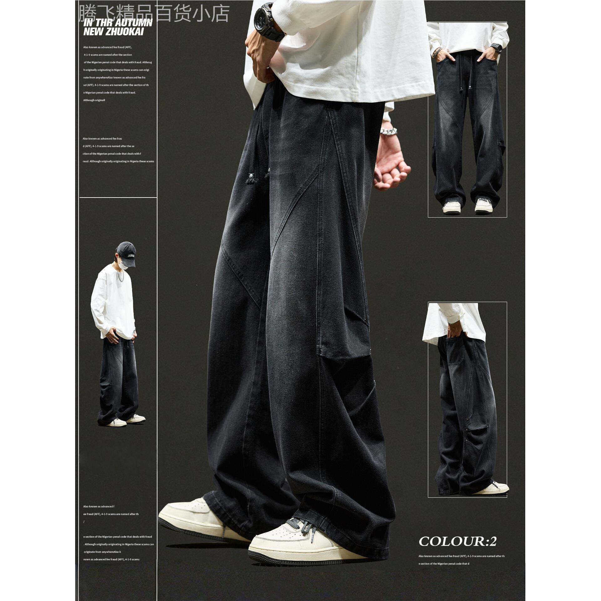 美式覆古牛仔裤男款直筒宽松水洗拼接休闲裤子春秋工装微喇裤长裤