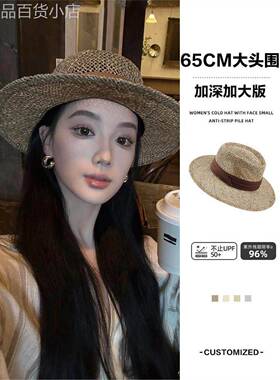 天然咸水编织草帽女款2026新款显脸小大头围法式老钱风平顶帽子女