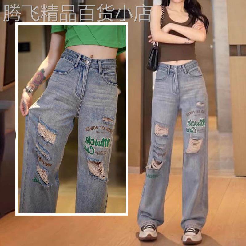 破洞牛仔裤女夏季薄款2025年新款高腰垂感直筒小个子拖地阔腿裤子
