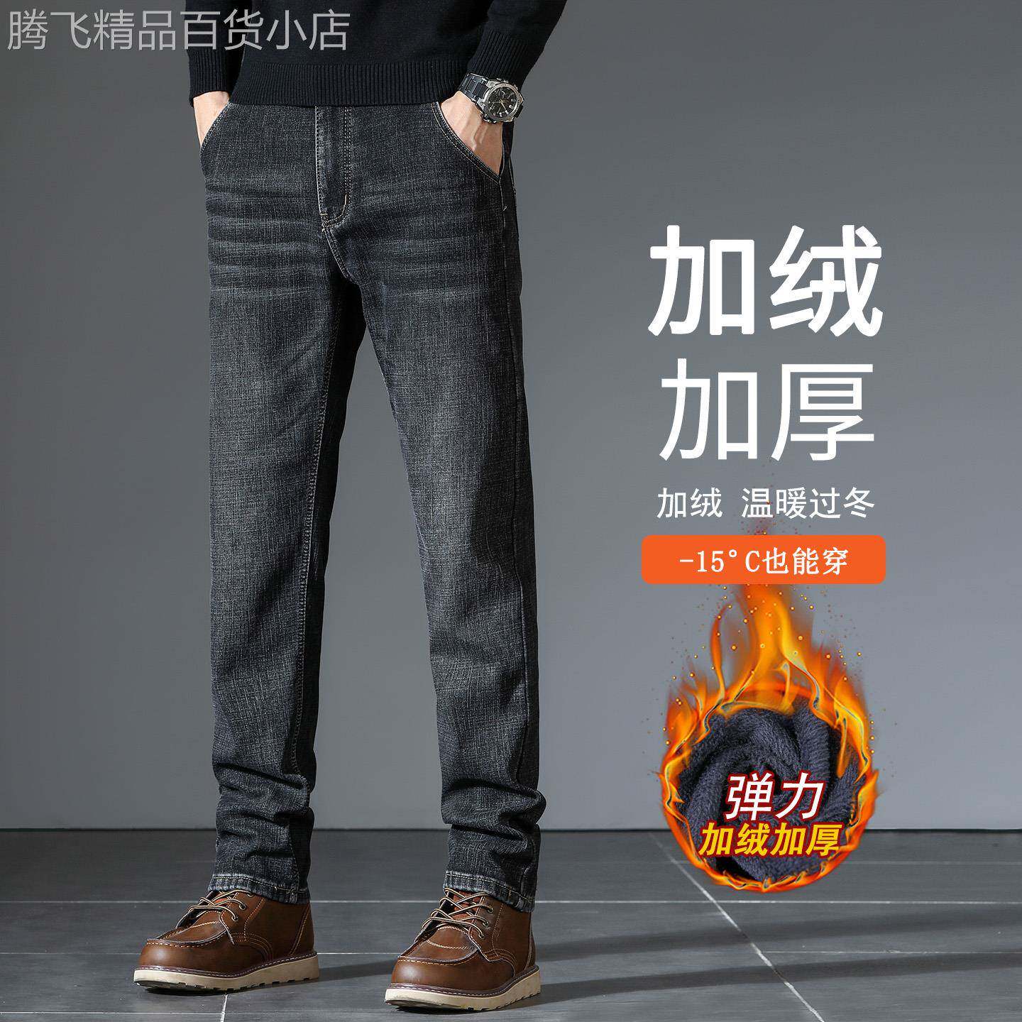 香港高端牛仔裤男2025秋冬款宽松直筒中年商务加绒加厚休闲长裤子