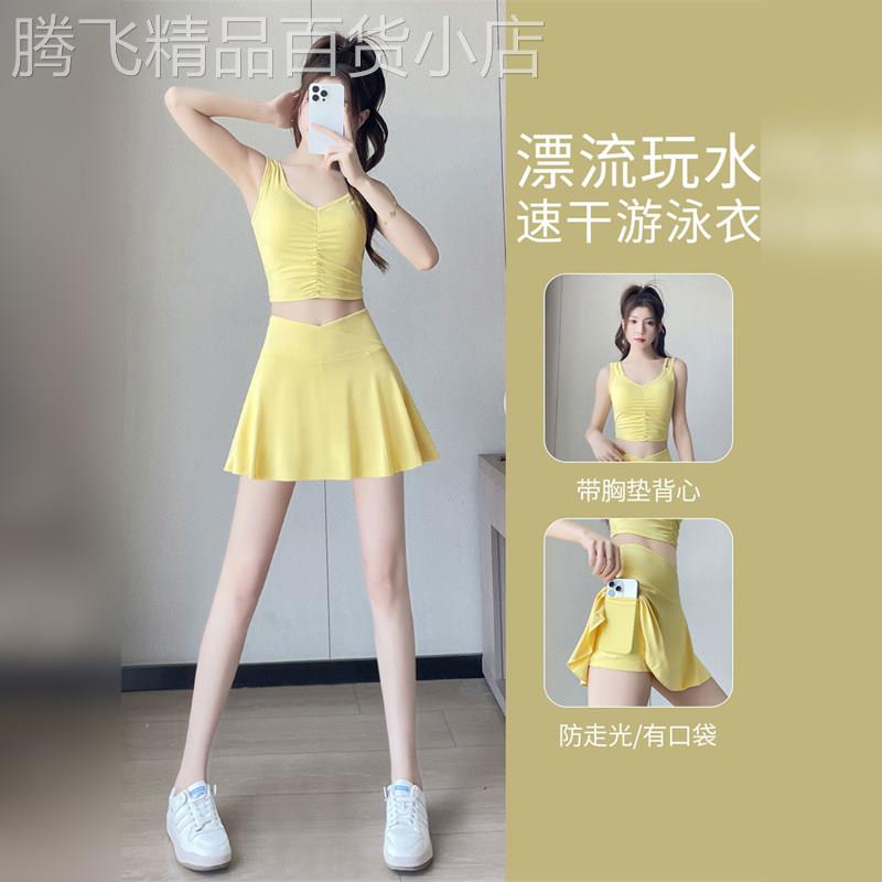 潮牌2026绝美两件式泳衣套装女款成人保守泡温泉泡澡专用衣服吊带