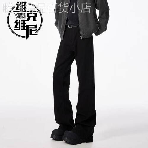 美式微喇牛仔裤男2025年春秋季新款潮牌潮流休闲 修身直筒弯刀男