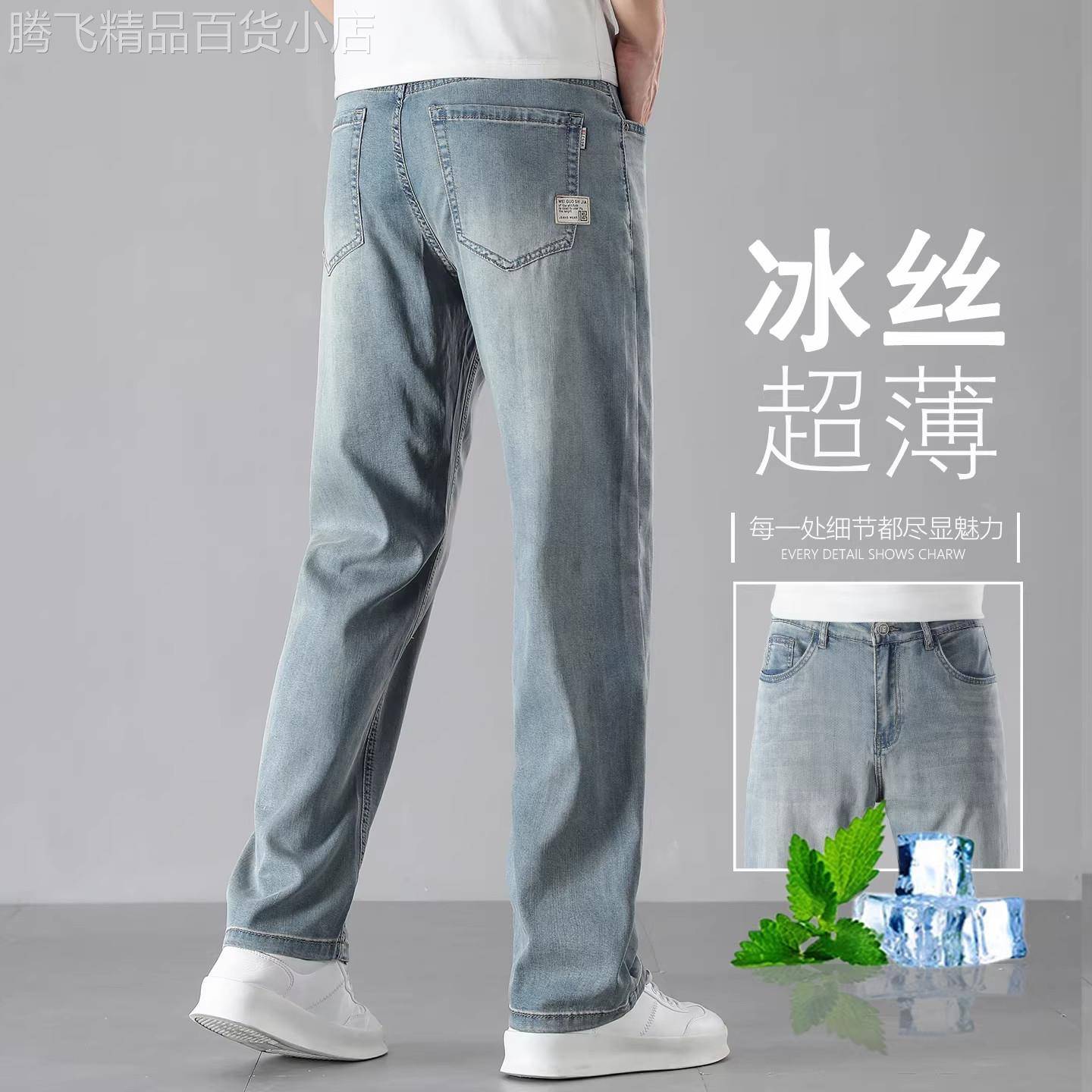 香港高端浅蓝色牛仔裤男士夏季新款宽松直筒弹力休闲长裤子潮薄款