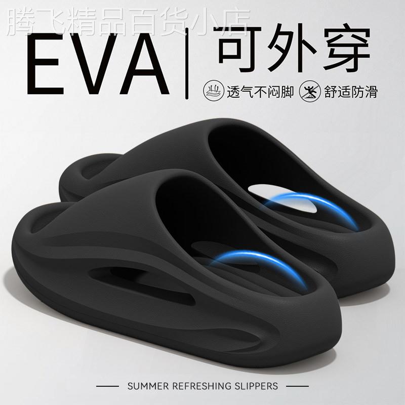 潮牌外穿EVA防滑厚底拖鞋男士2026夏季新款凉拖踩屎感运动一字拖