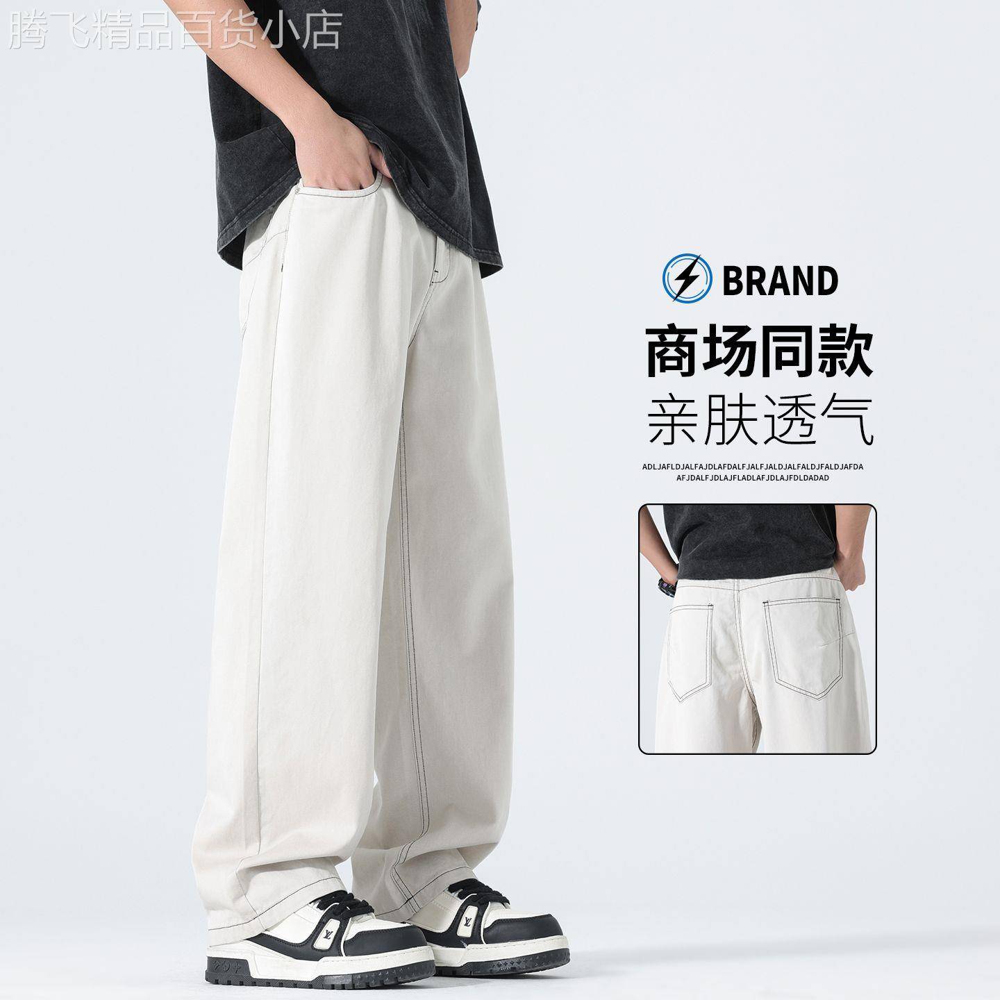 香港潮牌莱赛尔天丝牛仔裤男夏季新款白色宽松直筒裤男士阔腿裤子