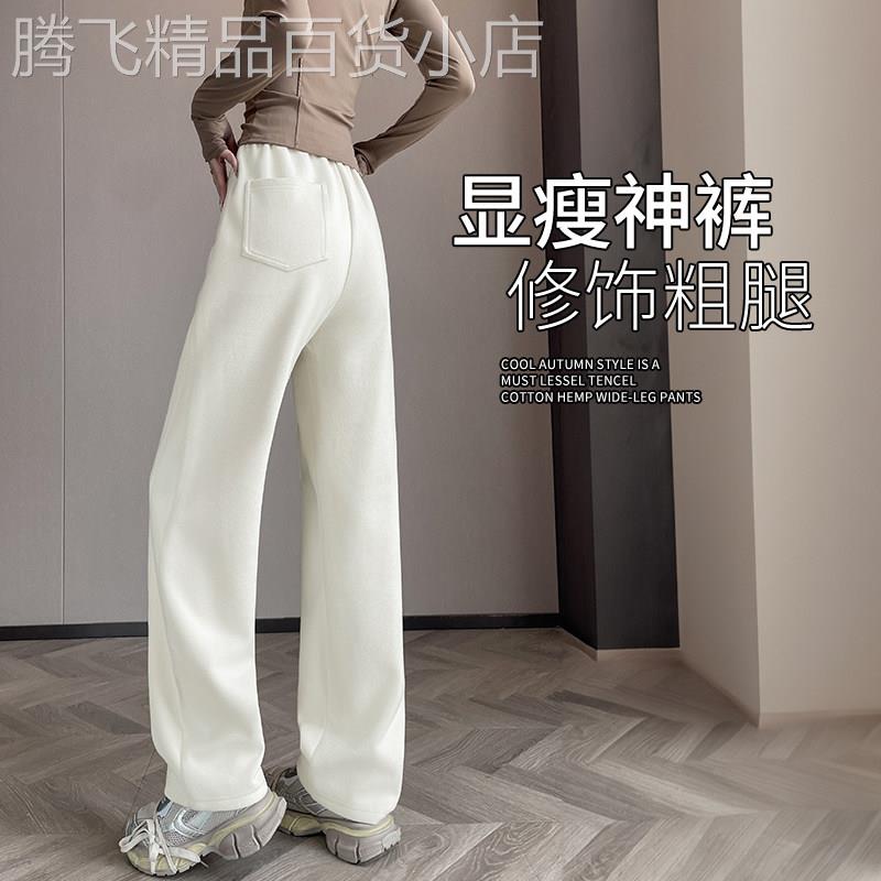 白色阔腿裤女2025新款春秋小个子弯刀裤垂感香蕉镰刀裤窄版直筒裤