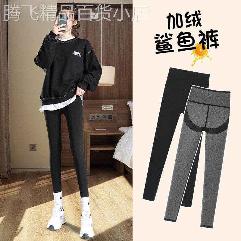 潮牌时尚瑜珈裤春秋冬外穿高腰紧身加绒鲨鱼裤女士加绒保暖内搭裤
