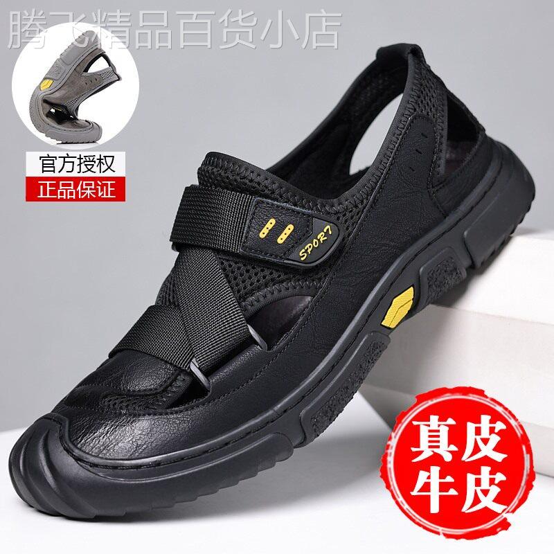手工缝线罗马凉鞋男夏季透气防滑洞洞鞋开车真皮网布镂空软底凉拖