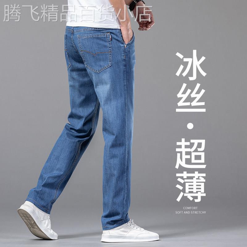 香港夏季薄款牛仔裤男直筒宽松高端冰丝超薄休闲弹力裤子男士长裤