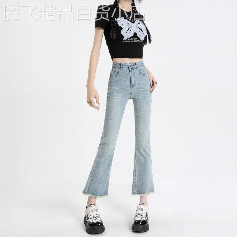 潮牌浅色微喇牛仔裤女夏季薄款2026新款小个子九分显瘦高腰喇叭裤