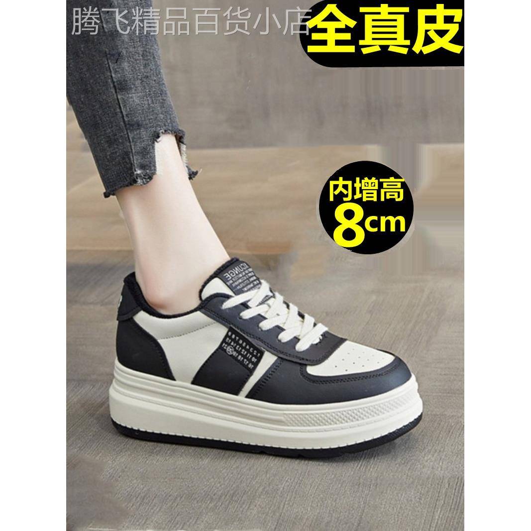 香港熊猫板鞋内增高8CM厚底真皮小白鞋显瘦炸街小个休闲运动鞋女
