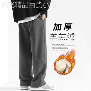 新款 宽松显高加绒棉裤 高档直筒休闲卫裤 运动百搭舒适长裤 男士 冬季