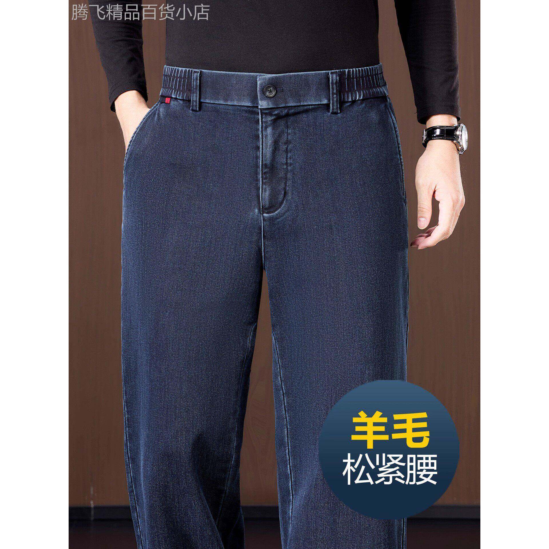香港高端羊毛男士牛仔裤秋冬季新款直筒宽松阔腿男裤爸爸休闲裤子