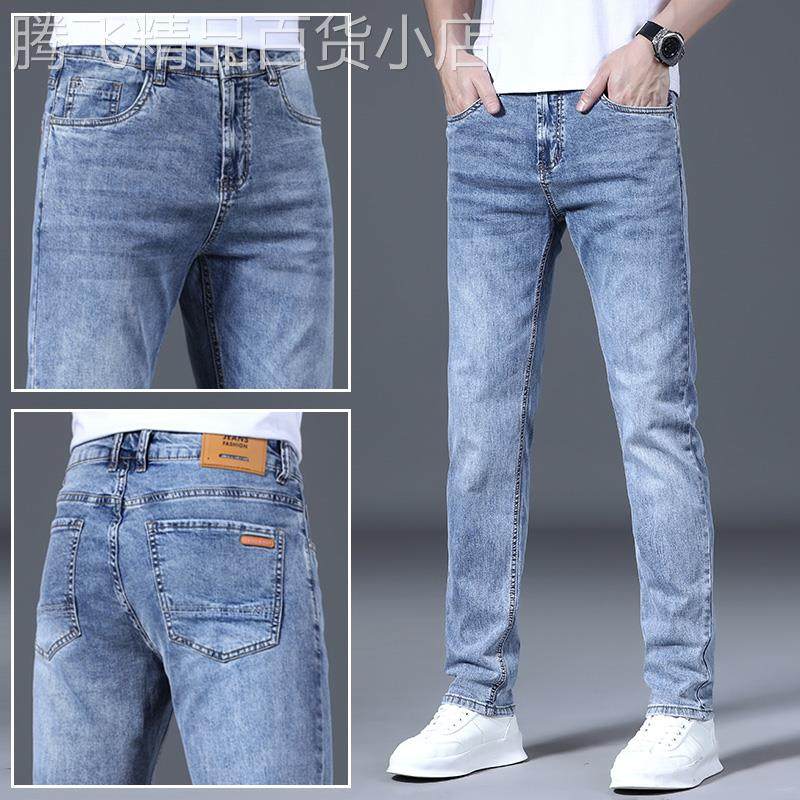 香港浅蓝牛仔裤男夏季薄款修身直筒弹力长裤子2025新款端冰丝男裤