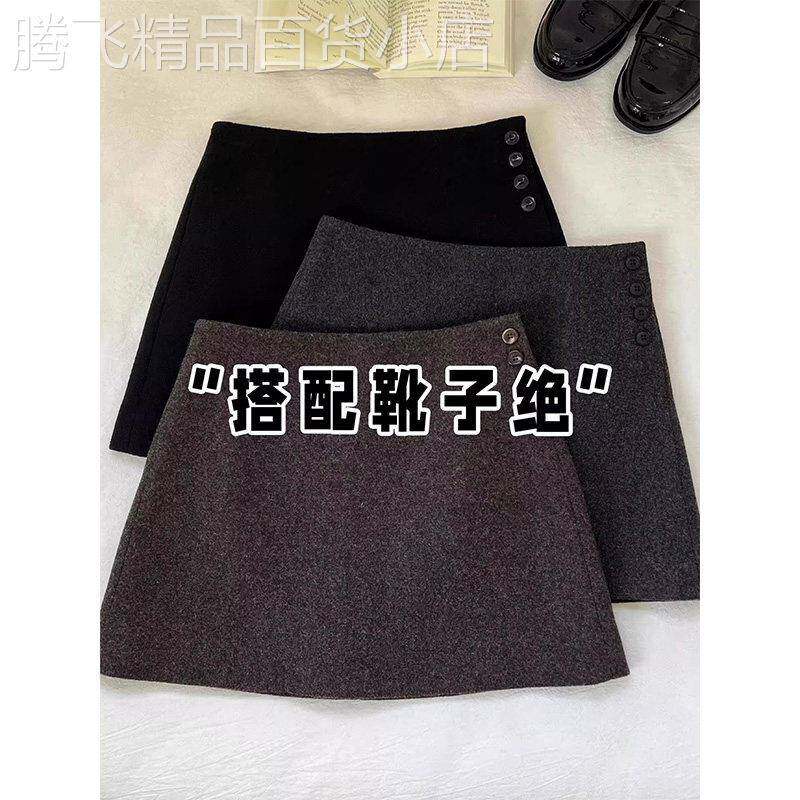 黑色羊毛半身裙女秋冬欧货高腰直筒包臀裙时尚气质配靴子A字短裙