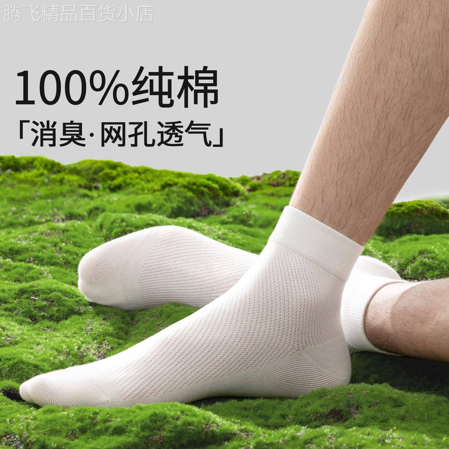 潮牌百搭休闲袜子男夏季薄款纯棉中筒袜网眼透气吸汗防滑短袜棉袜
