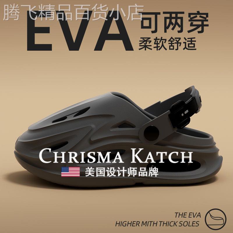 出口美国Chrisma Katch~夏季新款eva防臭防滑户外踩屎感凉拖鞋