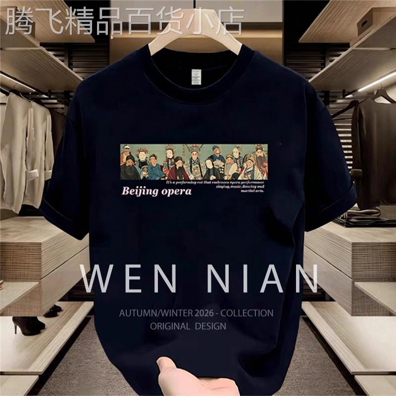 韩国WEN NIAN国潮京剧短袖t恤男2026夏季ins休闲宽松纯棉上衣潮牌