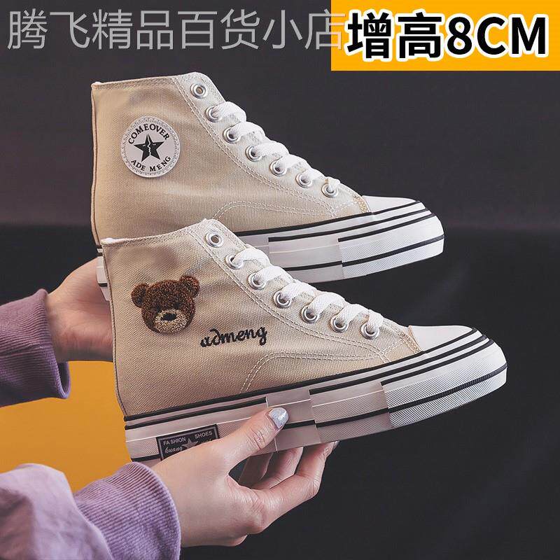 明星同款内增高8厘米帆布鞋女2025夏季百搭小熊鞋厚底松糕板鞋子