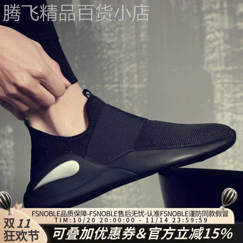 FSNOBLE男士休闲鞋2025新款秋季高端品牌运动一脚蹬商务透气鞋子