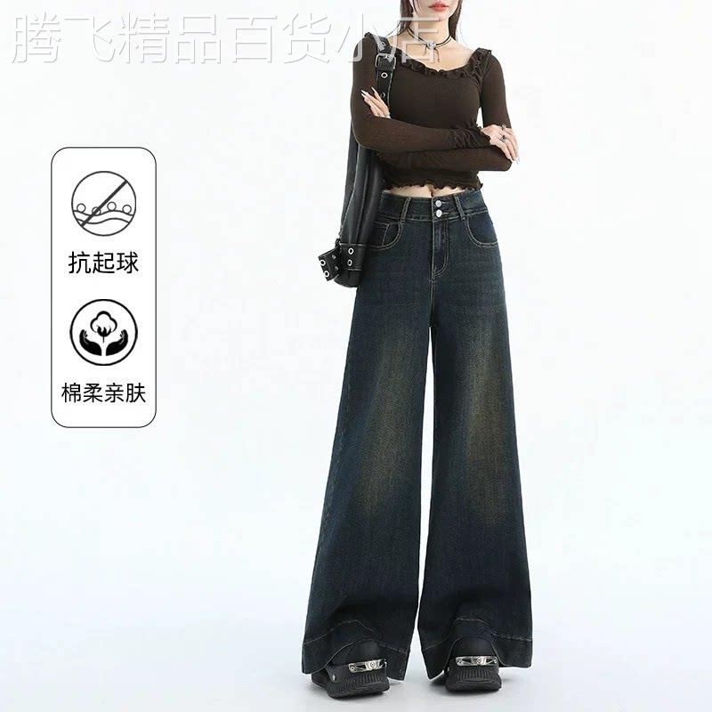 潮牌高腰显瘦深色阔腿牛仔裤女夏季2026年新款垂感宽松直筒休闲裤