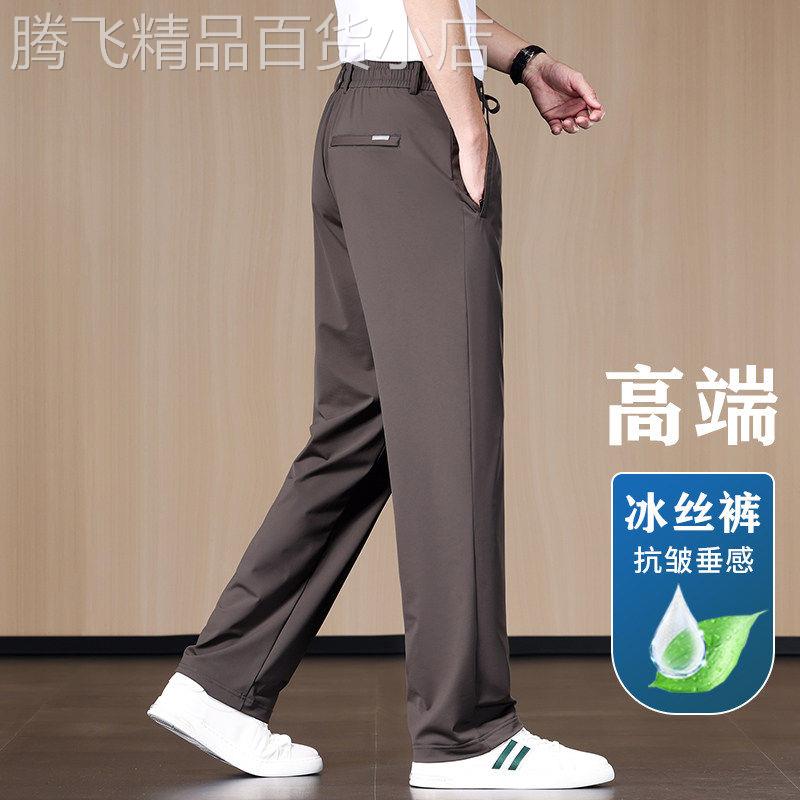 高端冰丝裤男夏季薄款速干宽松直筒高腰裤子中年爸爸休闲运动裤男
