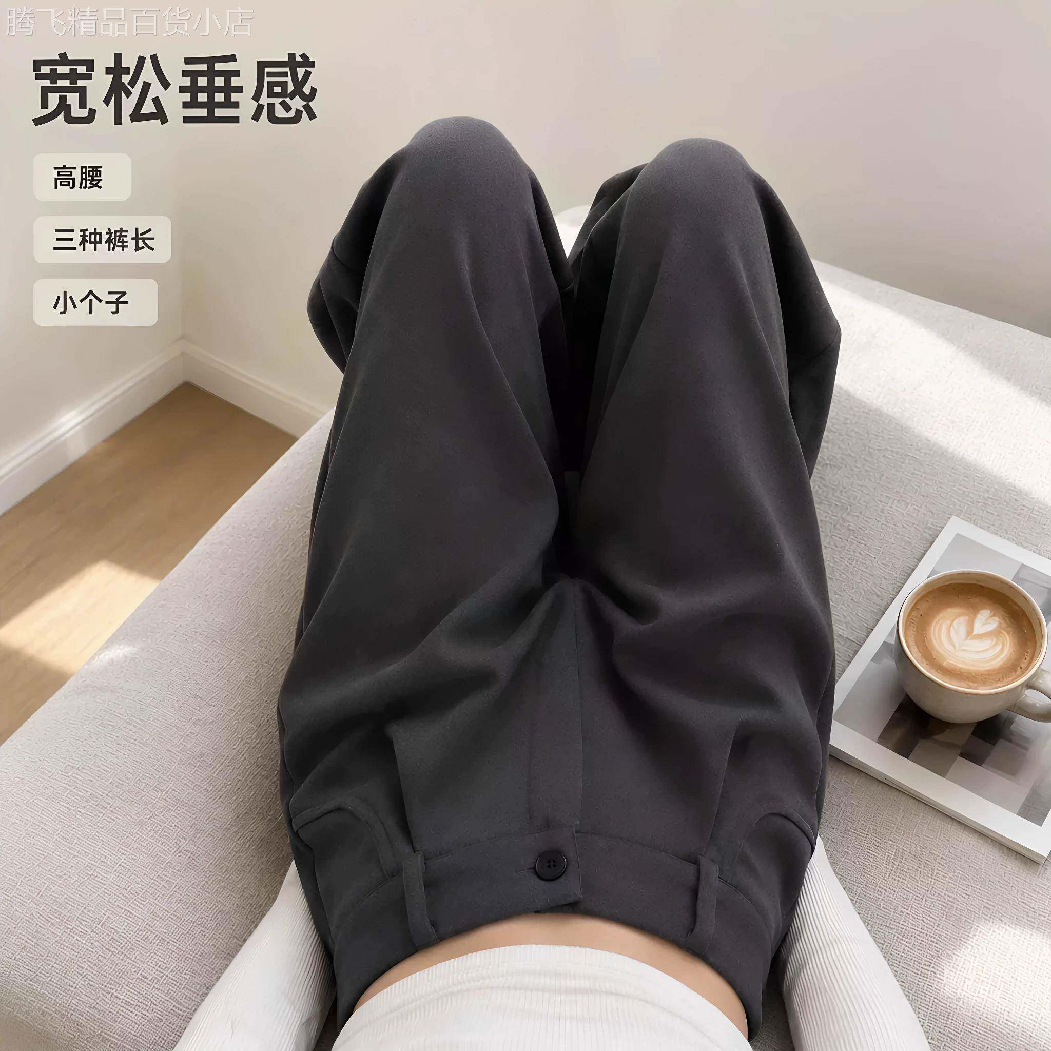 深灰色休闲裤女秋冬2026新款高腰垂感宽松直筒西装小个子阔腿长裤