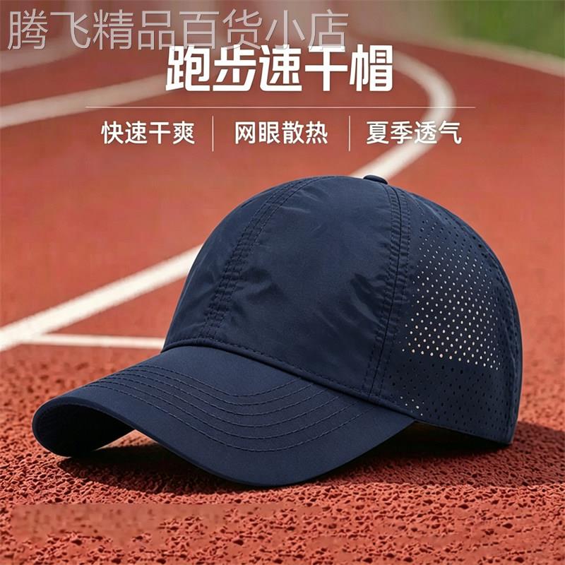 轻奢夏季速干防晒鸭舌帽男女同款网眼透气遮阳帽大头围跑步棒球帽