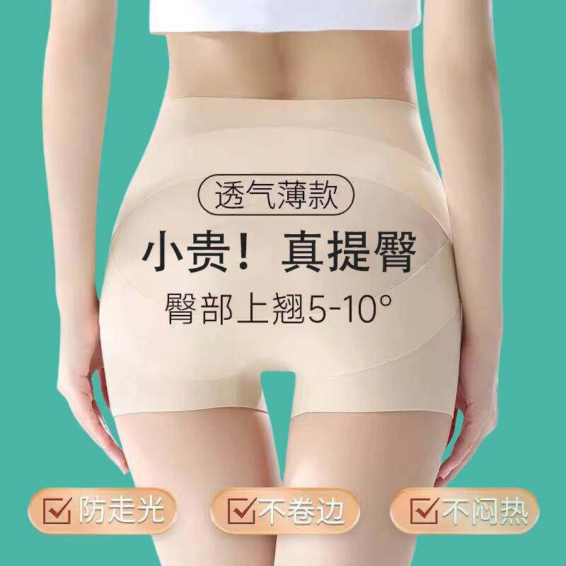 日本提臀内裤女夏季薄款高腰无痕抗菌档收腹翘臀防走光打底安全裤