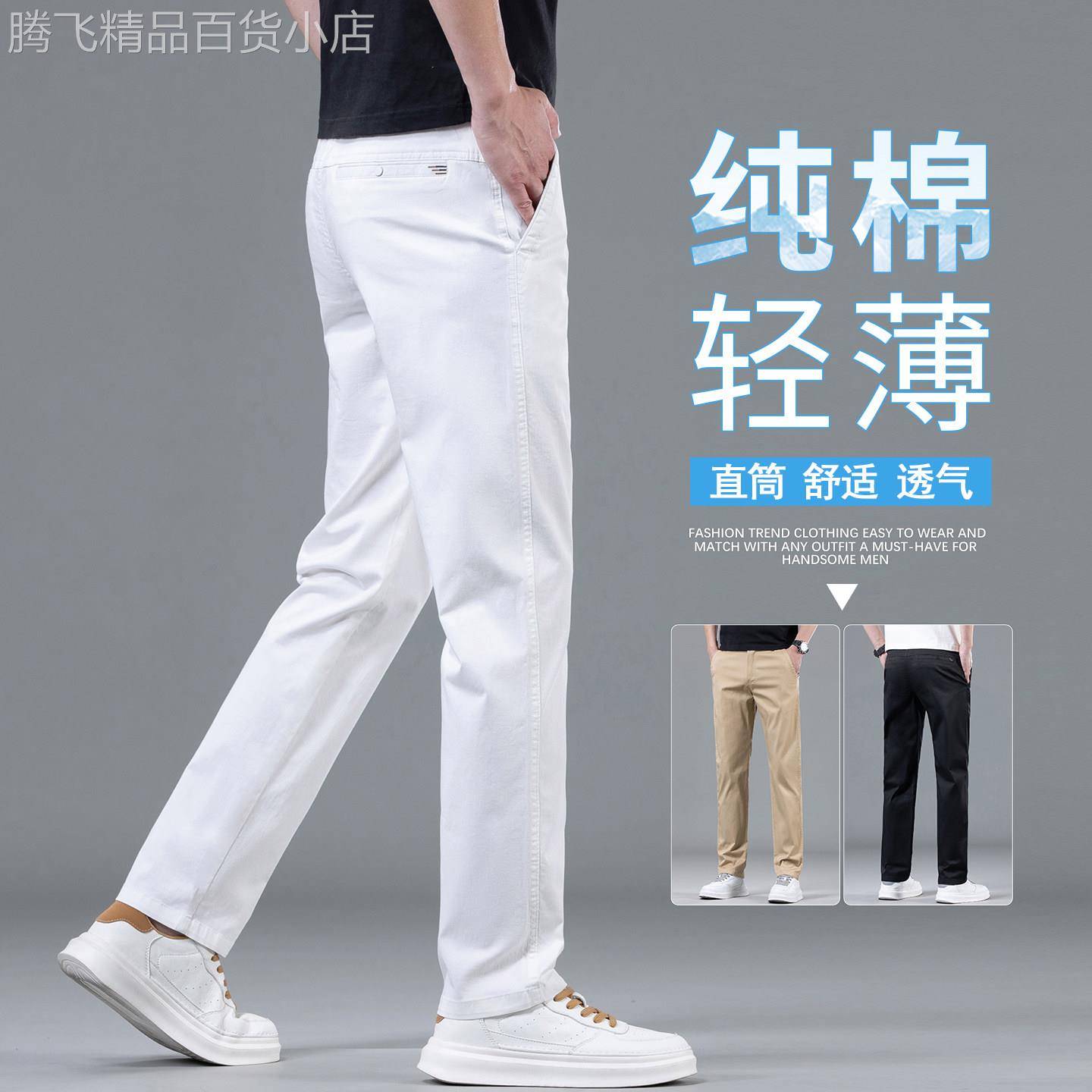 香港高端纯棉裤子男士2026夏季薄款宽松直筒弹力休闲长裤透气百搭