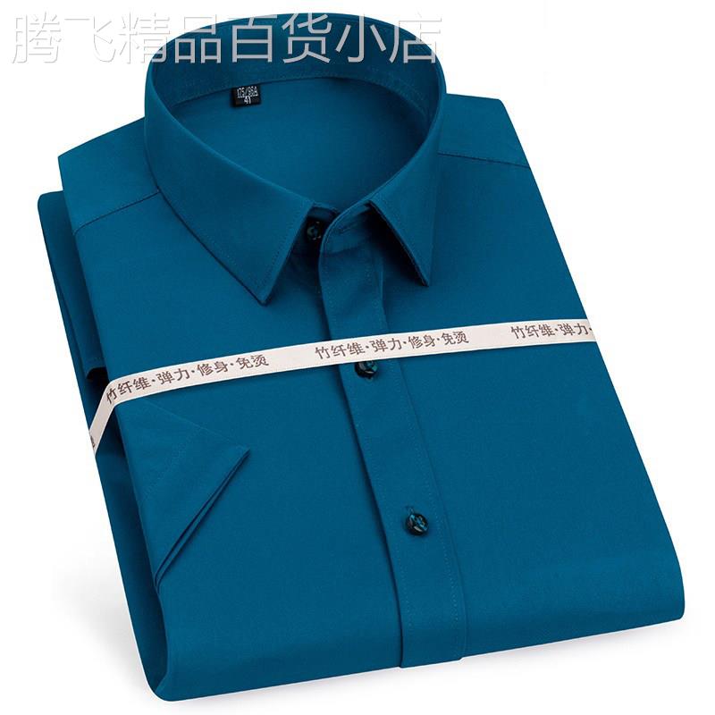 潮牌竹纤维免烫短袖衬衫男半袖衬衣弹力抗皱丝滑寸衫白职业装薄款