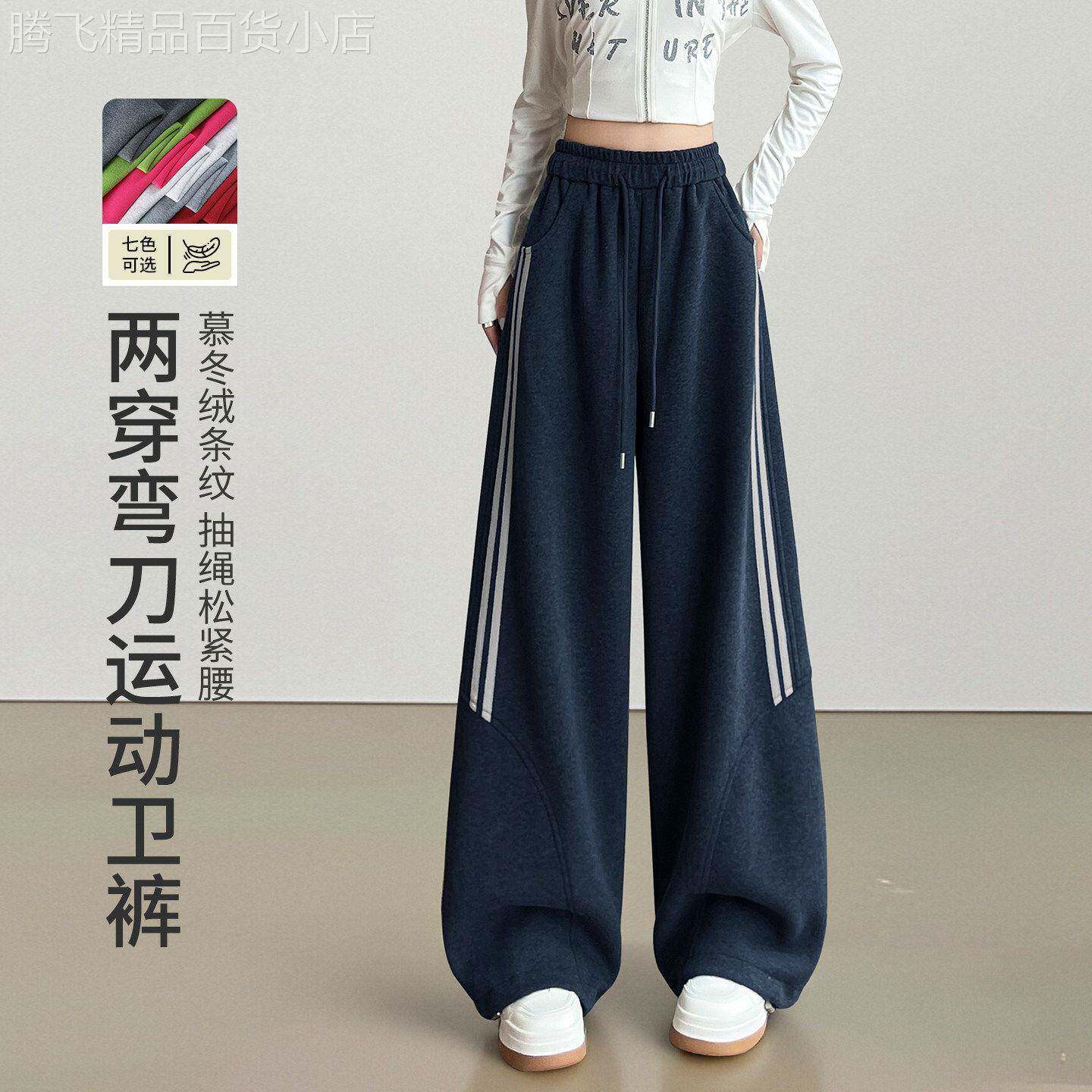 藏蓝色运动卫裤女款2026新款秋季宽松显瘦阔腿裤子美式休闲弯刀裤