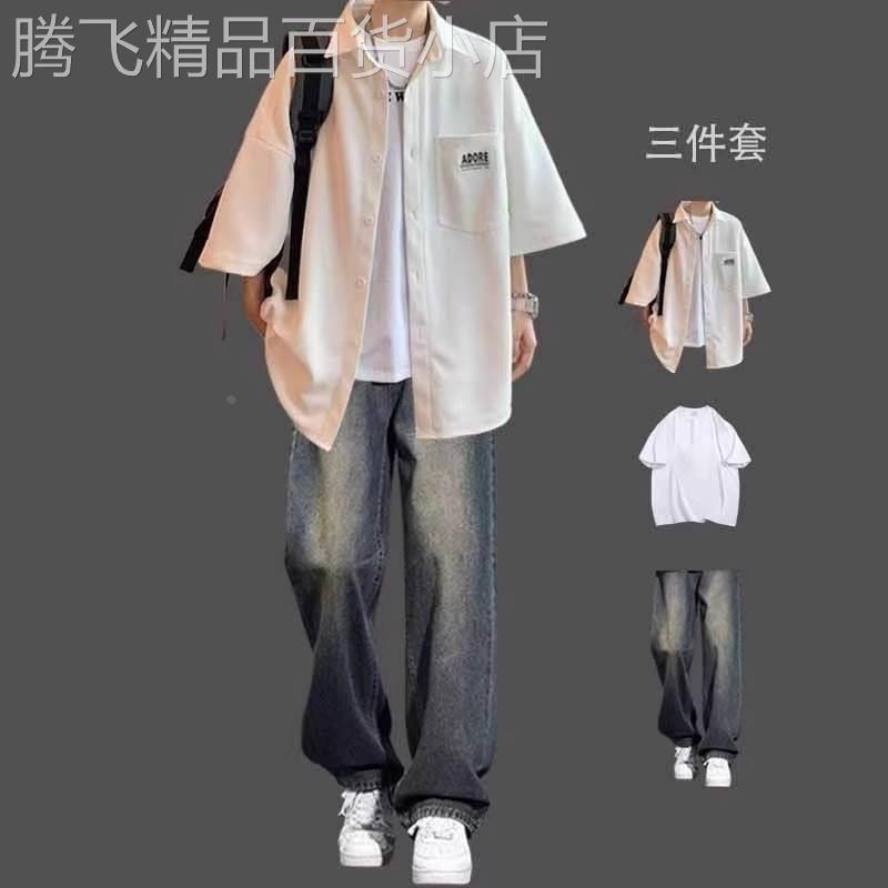 华夫格休闲 套装男夏季潮牌宽松短袖衬衫外套搭配覆古牛仔裤一整