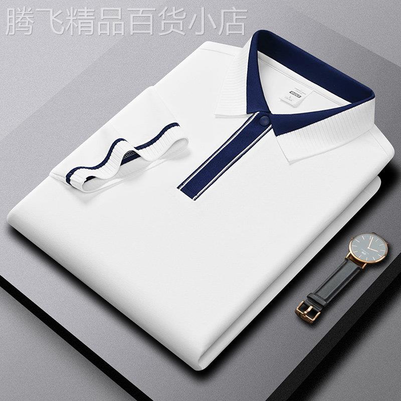 品牌高端轻商务翻领POLO衫男夏季凉感短袖白色拼色休闲T恤男透气