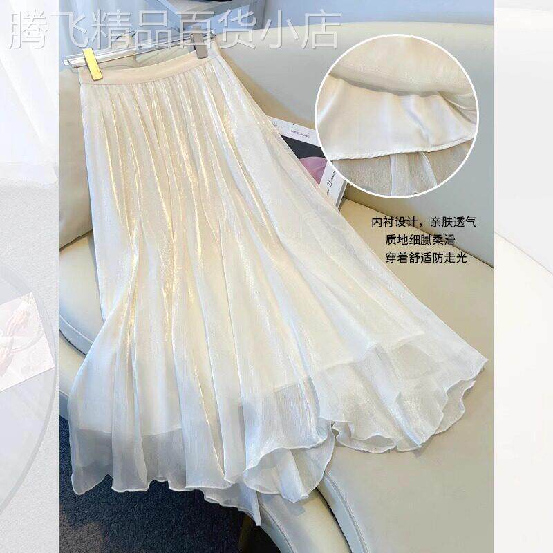 白色半身裙女2026新款夏薄款a字高腰显瘦中长版流光纱百褶裙子女