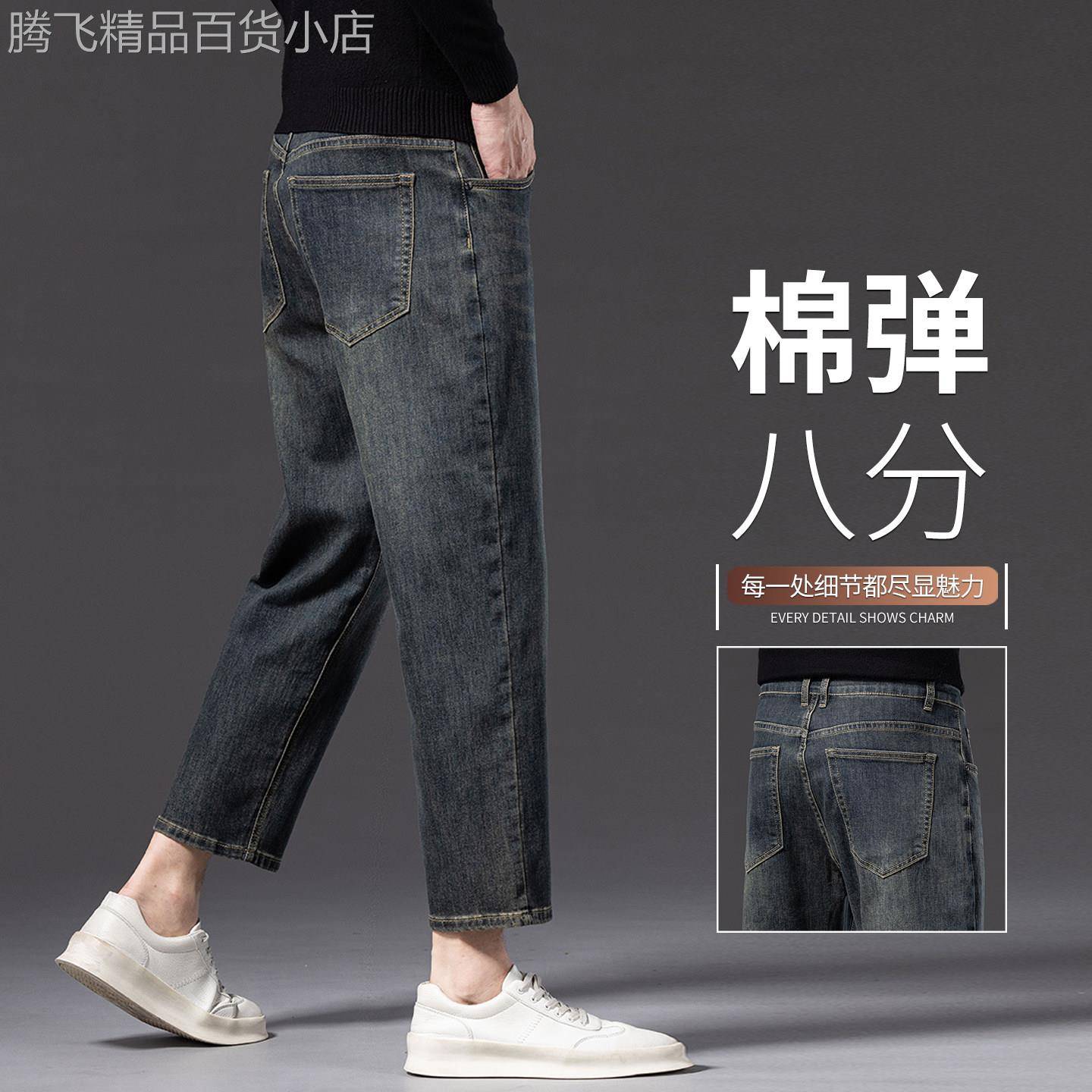香港春季2026新款牛仔裤男八分裤春秋休闲小个子直筒宽松8分裤子图片