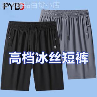高端冰丝休闲短裤男士2026新款夏季外穿速干运动跑步五分裤子男款