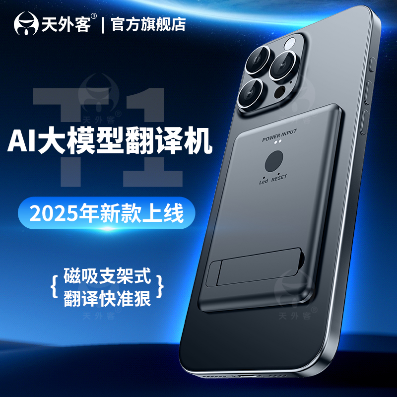跨APP社交软件翻译打字输入