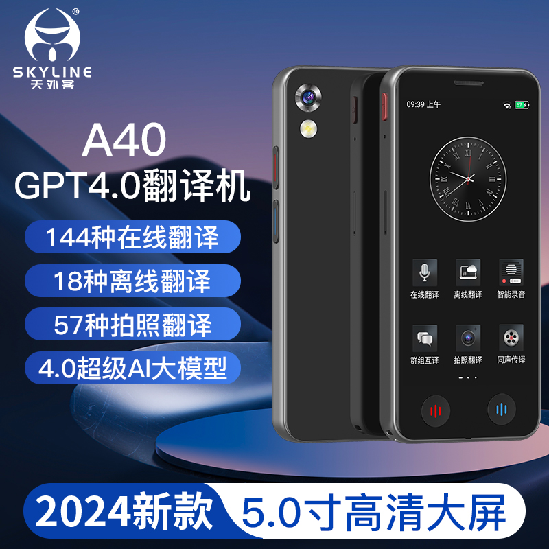 天外客2024新款离线语音翻译机GPT4.0智能AI大模型4G插卡实时同声传译旅游手写输入拍照翻译会议记录挂绳 智能设备 智能翻译机 原图主图