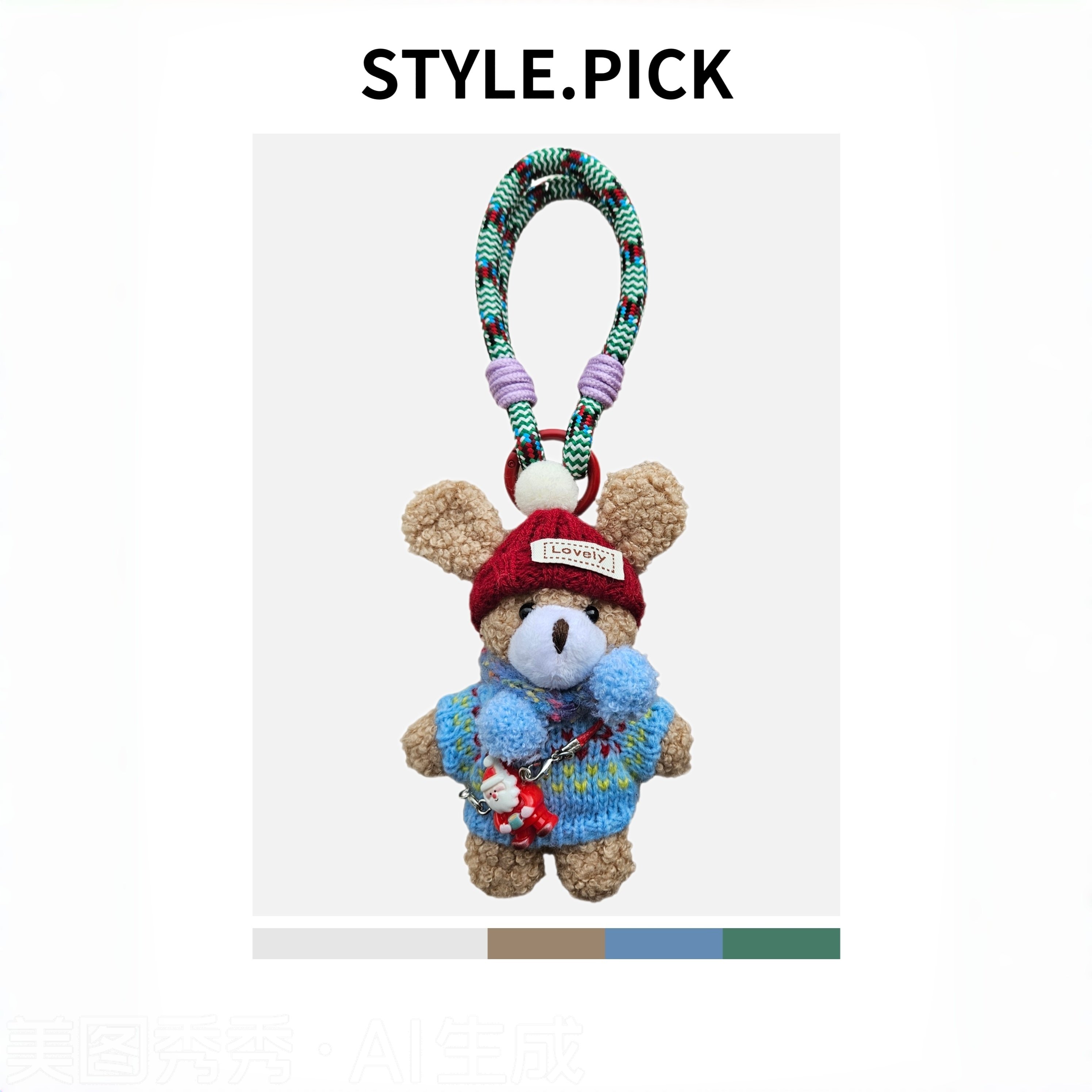 创意手工可爱小熊毛绒包包挂饰挂件编织绳钥匙扣公仔挂饰手机挂件,服饰配件/皮带/帽子/围巾,包挂件,淘宝优惠券,粉丝福利购,淘宝优惠卷