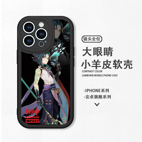 原神手机壳vivoiQOO12Neo9适用OPPO魈Reno12苹果16pro防摔iPhone15promax小米14红米K70一加12三星S24华为P70